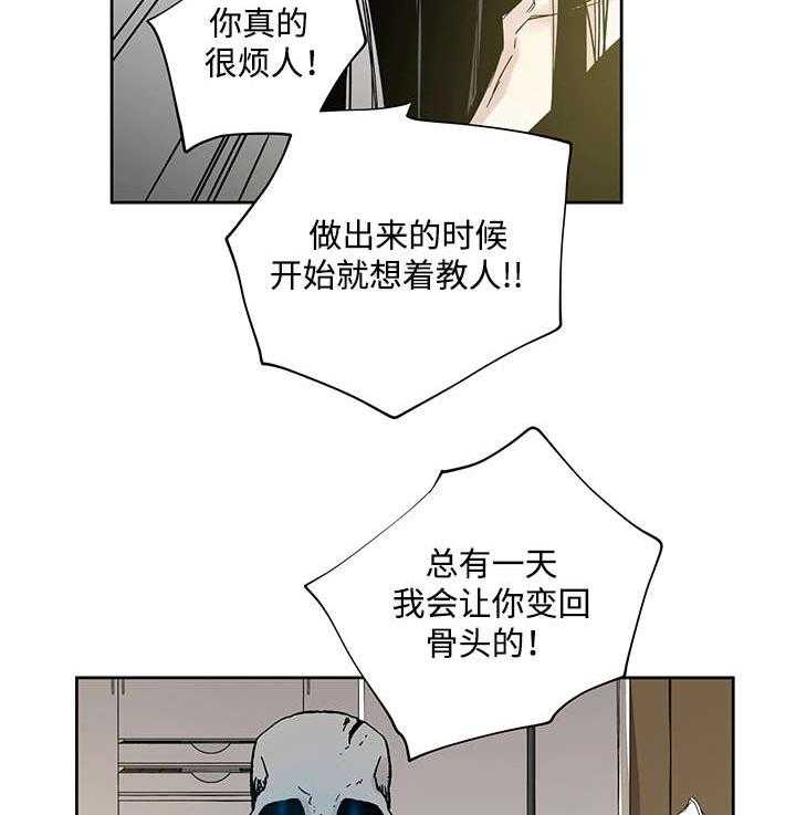 《巫师与狼》漫画最新章节第6话 6_不能随便做免费下拉式在线观看章节第【18】张图片