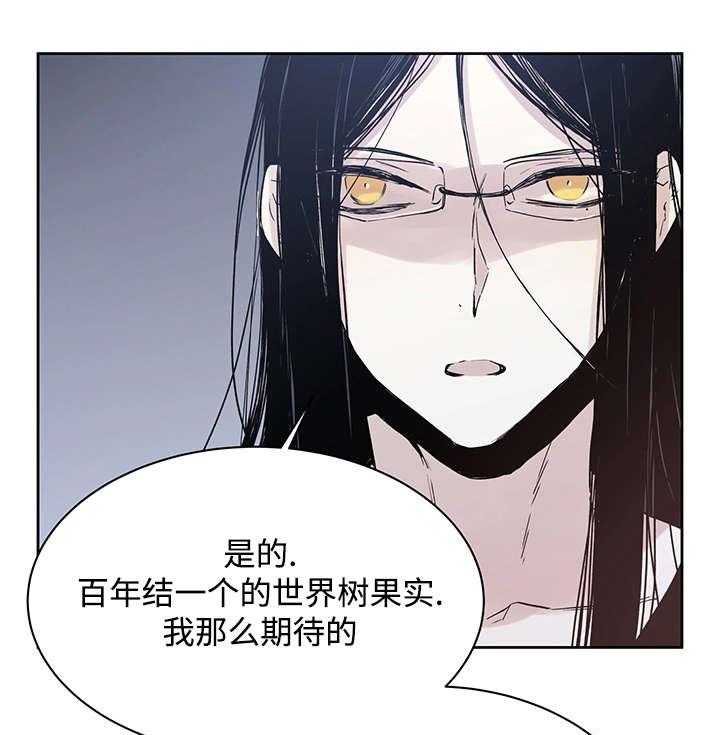 《巫师与狼》漫画最新章节第6话 6_不能随便做免费下拉式在线观看章节第【8】张图片