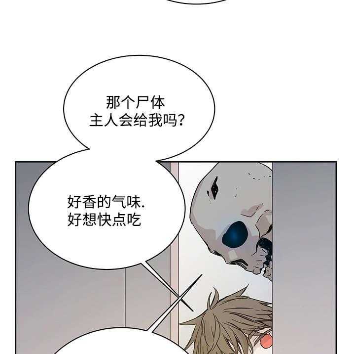 《巫师与狼》漫画最新章节第6话 6_不能随便做免费下拉式在线观看章节第【31】张图片