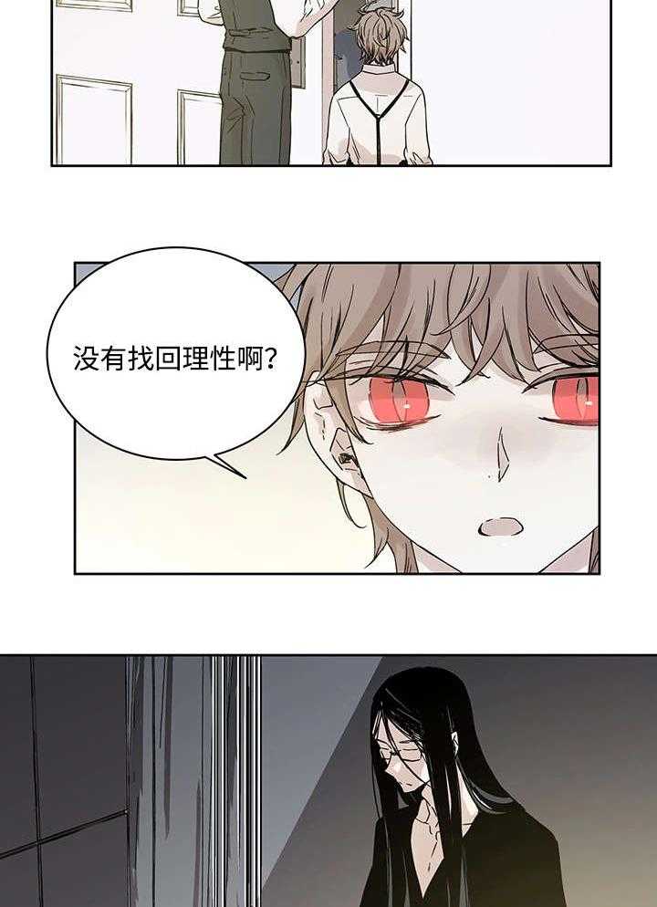 《巫师与狼》漫画最新章节第6话 6_不能随便做免费下拉式在线观看章节第【29】张图片