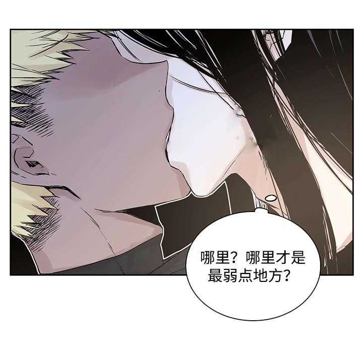 《巫师与狼》漫画最新章节第7话 7_活下去的方法免费下拉式在线观看章节第【31】张图片