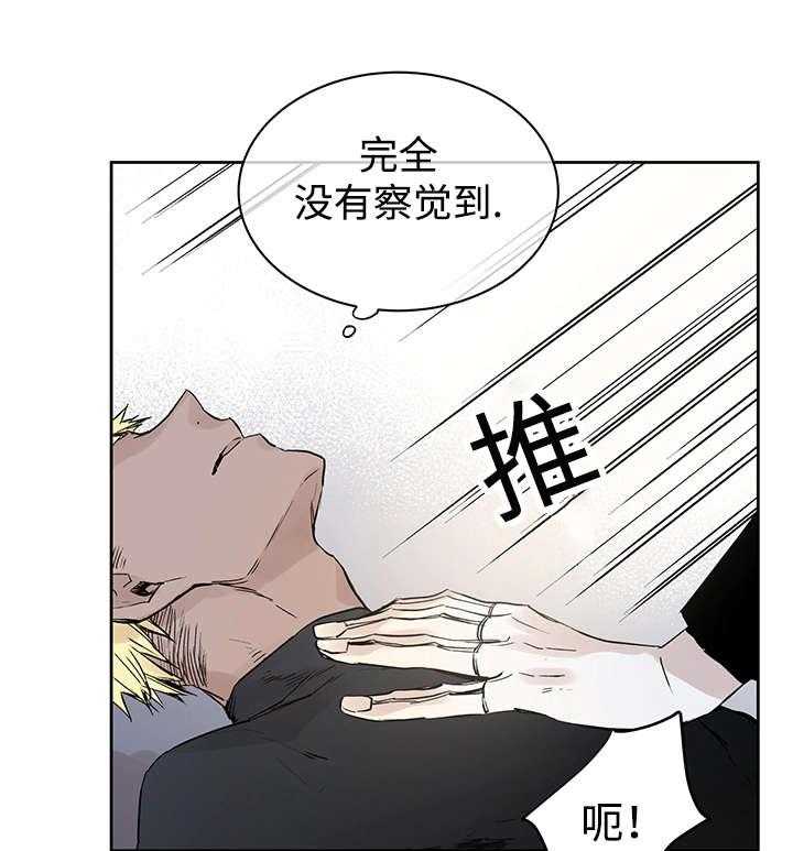 《巫师与狼》漫画最新章节第7话 7_活下去的方法免费下拉式在线观看章节第【24】张图片