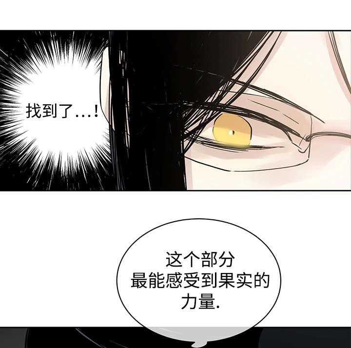 《巫师与狼》漫画最新章节第7话 7_活下去的方法免费下拉式在线观看章节第【15】张图片