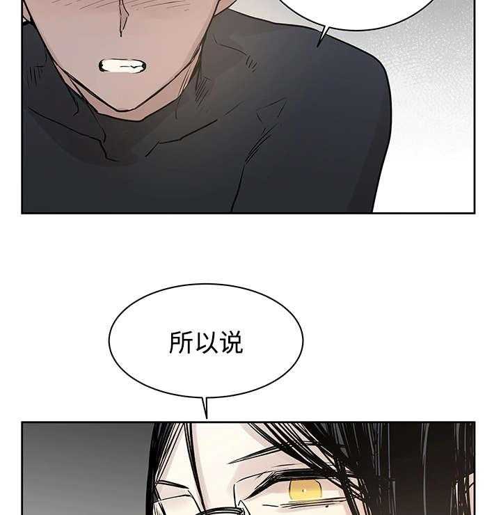 《巫师与狼》漫画最新章节第7话 7_活下去的方法免费下拉式在线观看章节第【4】张图片