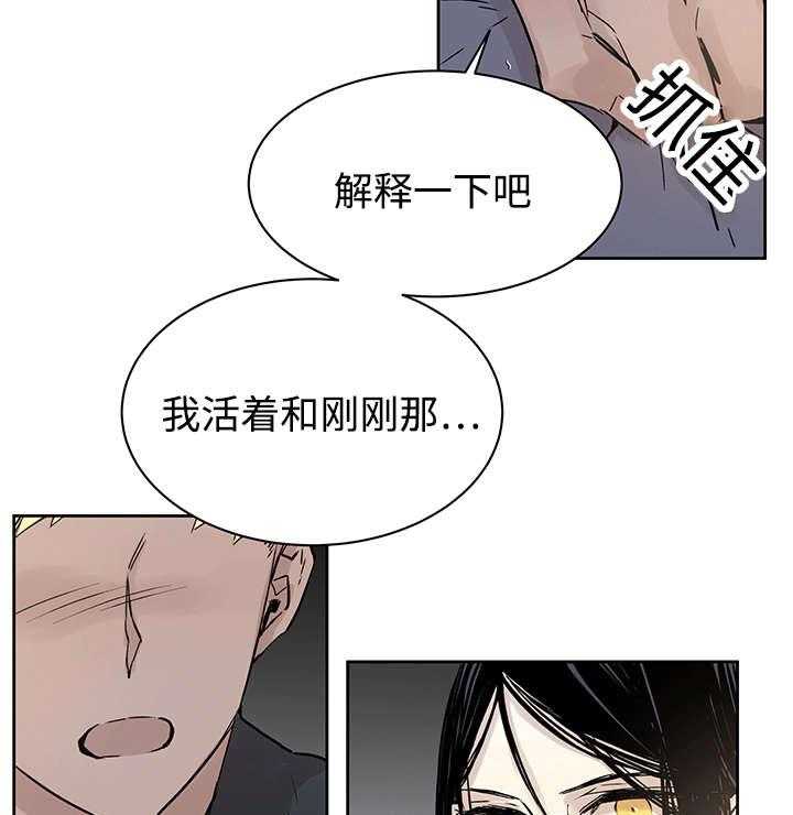 《巫师与狼》漫画最新章节第7话 7_活下去的方法免费下拉式在线观看章节第【6】张图片