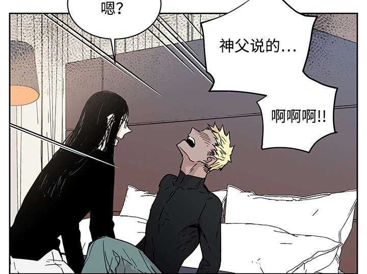 《巫师与狼》漫画最新章节第9话 9_神父说的免费下拉式在线观看章节第【2】张图片