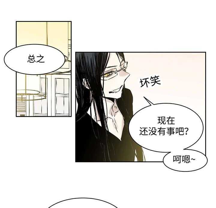 《巫师与狼》漫画最新章节第9话 9_神父说的免费下拉式在线观看章节第【29】张图片