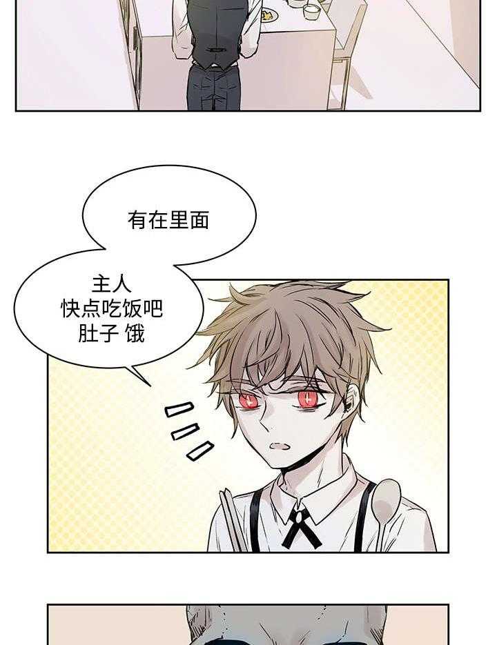 《巫师与狼》漫画最新章节第9话 9_神父说的免费下拉式在线观看章节第【31】张图片