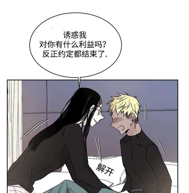 《巫师与狼》漫画最新章节第9话 9_神父说的免费下拉式在线观看章节第【9】张图片