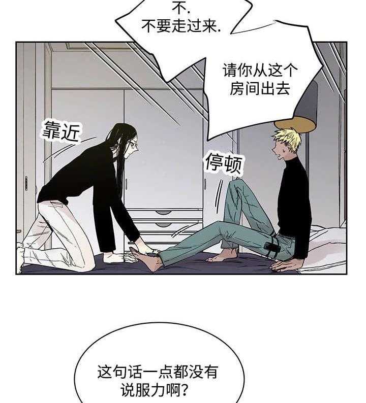 《巫师与狼》漫画最新章节第9话 9_神父说的免费下拉式在线观看章节第【16】张图片