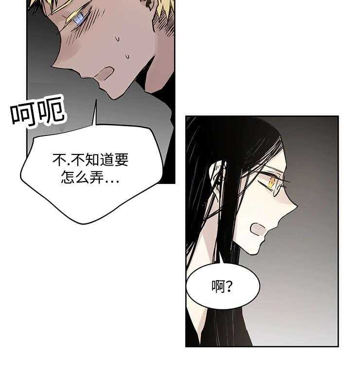 《巫师与狼》漫画最新章节第9话 9_神父说的免费下拉式在线观看章节第【5】张图片