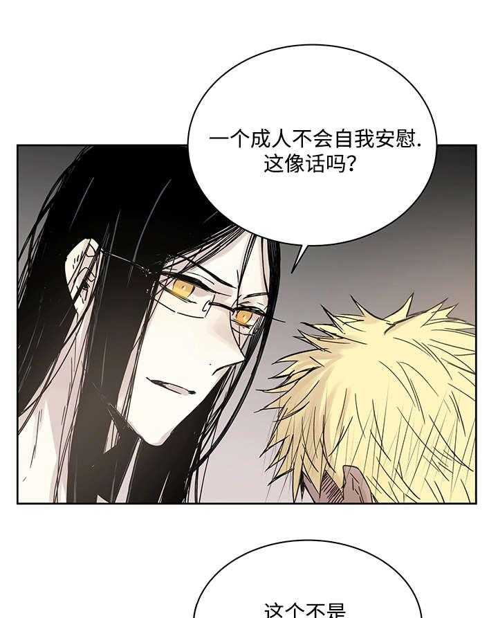 《巫师与狼》漫画最新章节第9话 9_神父说的免费下拉式在线观看章节第【4】张图片