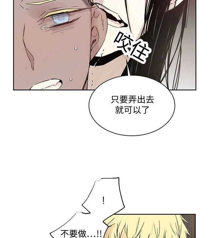 《巫师与狼》漫画最新章节第10话 10_你要做什么免费下拉式在线观看章节第【30】张图片