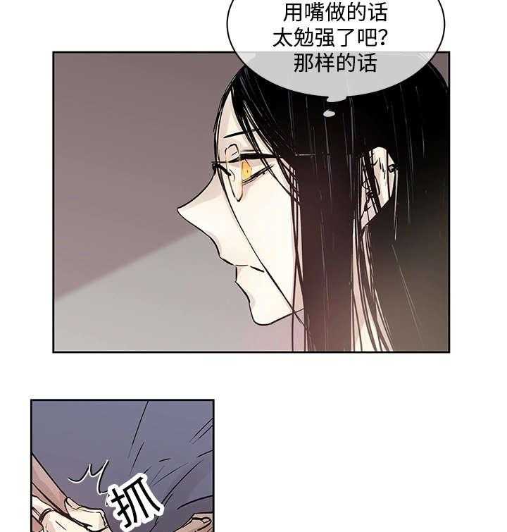 《巫师与狼》漫画最新章节第10话 10_你要做什么免费下拉式在线观看章节第【11】张图片