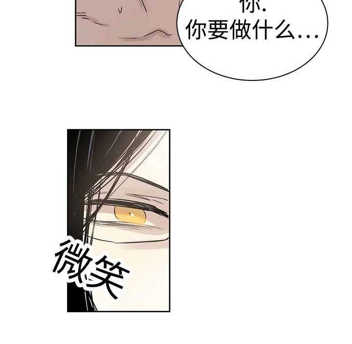 《巫师与狼》漫画最新章节第10话 10_你要做什么免费下拉式在线观看章节第【1】张图片