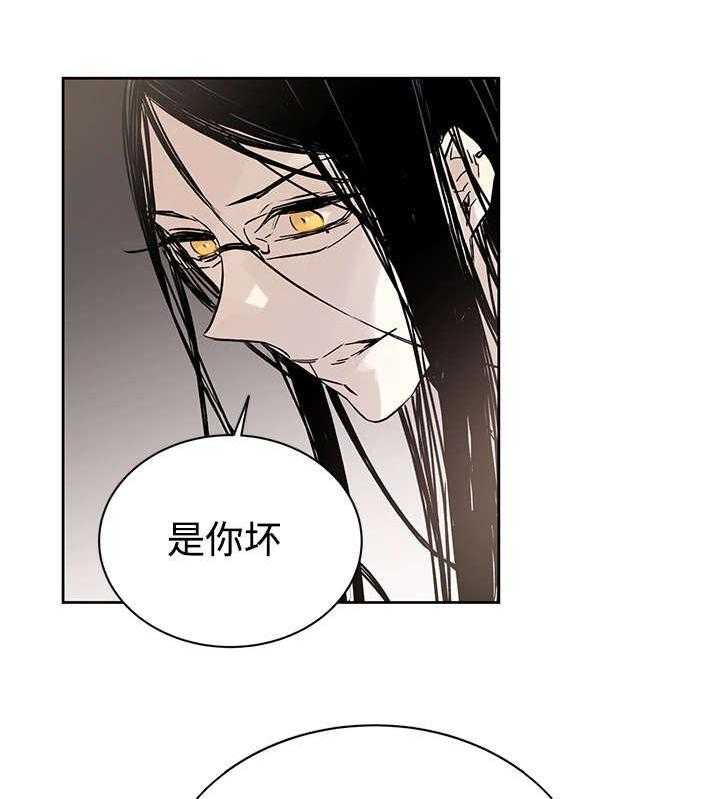 《巫师与狼》漫画最新章节第10话 10_你要做什么免费下拉式在线观看章节第【4】张图片