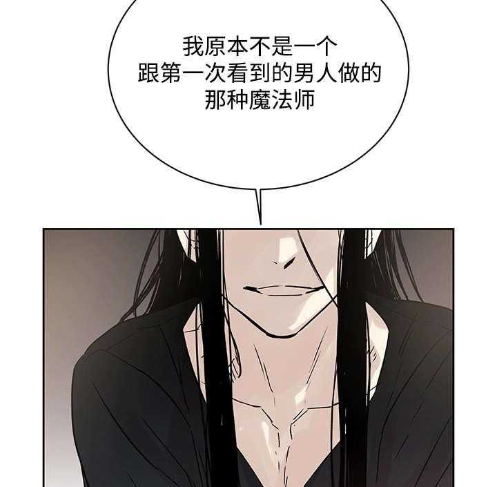 《巫师与狼》漫画最新章节第10话 10_你要做什么免费下拉式在线观看章节第【3】张图片