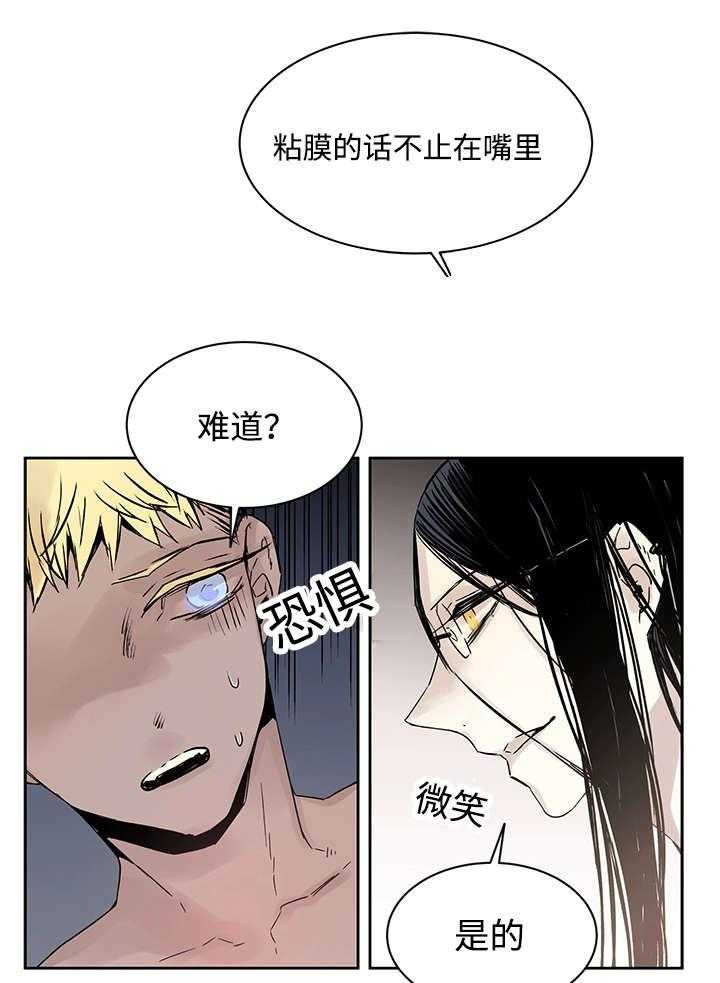 《巫师与狼》漫画最新章节第10话 10_你要做什么免费下拉式在线观看章节第【7】张图片