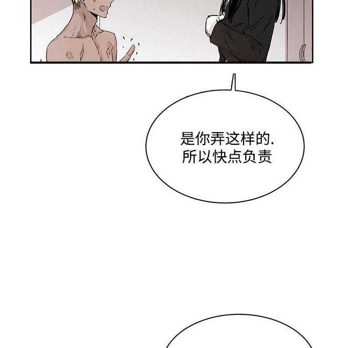 《巫师与狼》漫画最新章节第10话 10_你要做什么免费下拉式在线观看章节第【12】张图片