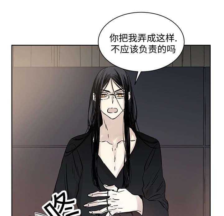 《巫师与狼》漫画最新章节第10话 10_你要做什么免费下拉式在线观看章节第【14】张图片