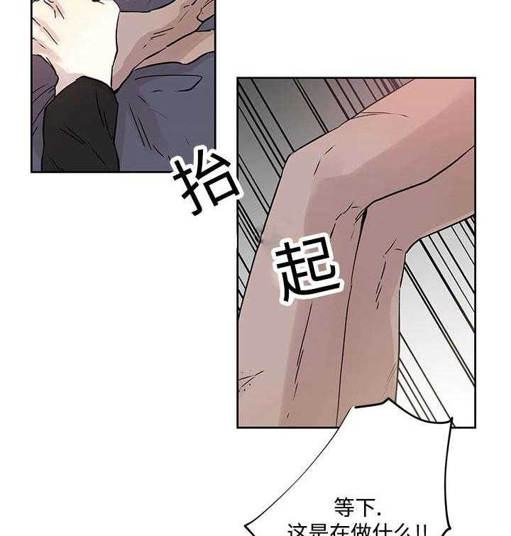 《巫师与狼》漫画最新章节第10话 10_你要做什么免费下拉式在线观看章节第【10】张图片