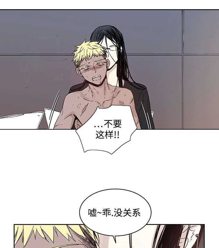 《巫师与狼》漫画最新章节第10话 10_你要做什么免费下拉式在线观看章节第【31】张图片