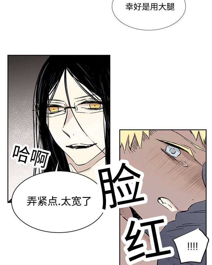 《巫师与狼》漫画最新章节第11话 11_原来在那里免费下拉式在线观看章节第【23】张图片