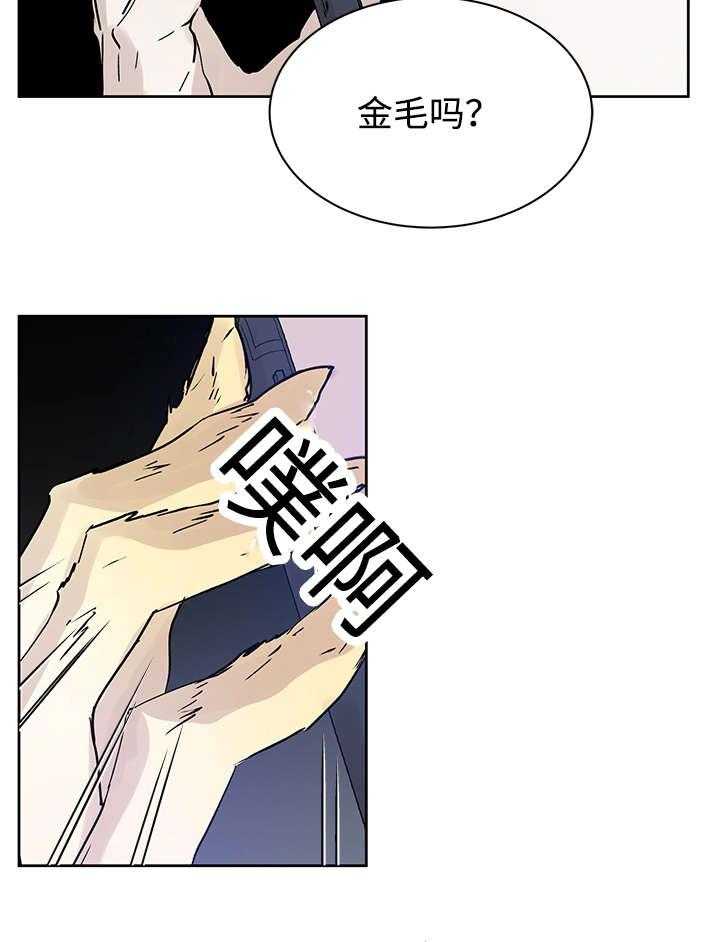 《巫师与狼》漫画最新章节第11话 11_原来在那里免费下拉式在线观看章节第【8】张图片