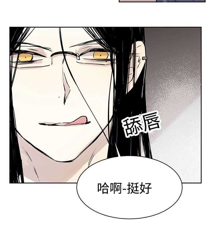 《巫师与狼》漫画最新章节第11话 11_原来在那里免费下拉式在线观看章节第【22】张图片