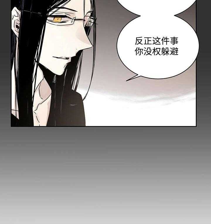 《巫师与狼》漫画最新章节第12话 12_骚扰免费下拉式在线观看章节第【19】张图片