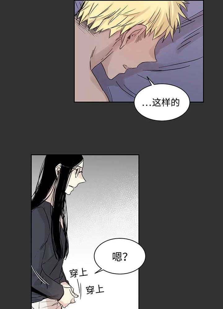 《巫师与狼》漫画最新章节第12话 12_骚扰免费下拉式在线观看章节第【32】张图片