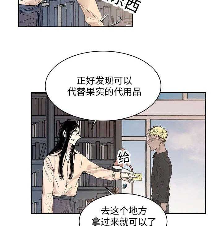 《巫师与狼》漫画最新章节第12话 12_骚扰免费下拉式在线观看章节第【8】张图片