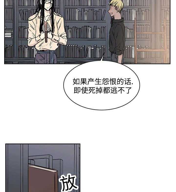 《巫师与狼》漫画最新章节第12话 12_骚扰免费下拉式在线观看章节第【12】张图片