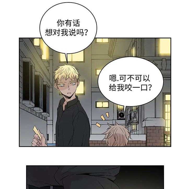 《巫师与狼》漫画最新章节第13话 13_难道是免费下拉式在线观看章节第【26】张图片