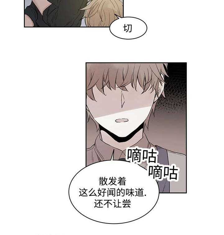 《巫师与狼》漫画最新章节第13话 13_难道是免费下拉式在线观看章节第【24】张图片