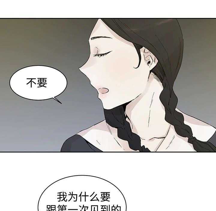 《巫师与狼》漫画最新章节第13话 13_难道是免费下拉式在线观看章节第【14】张图片