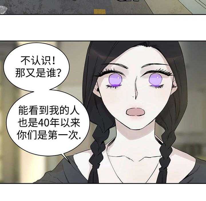 《巫师与狼》漫画最新章节第13话 13_难道是免费下拉式在线观看章节第【12】张图片