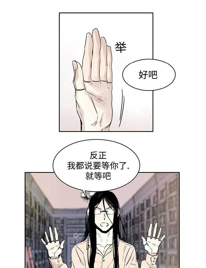 《巫师与狼》漫画最新章节第13话 13_难道是免费下拉式在线观看章节第【36】张图片