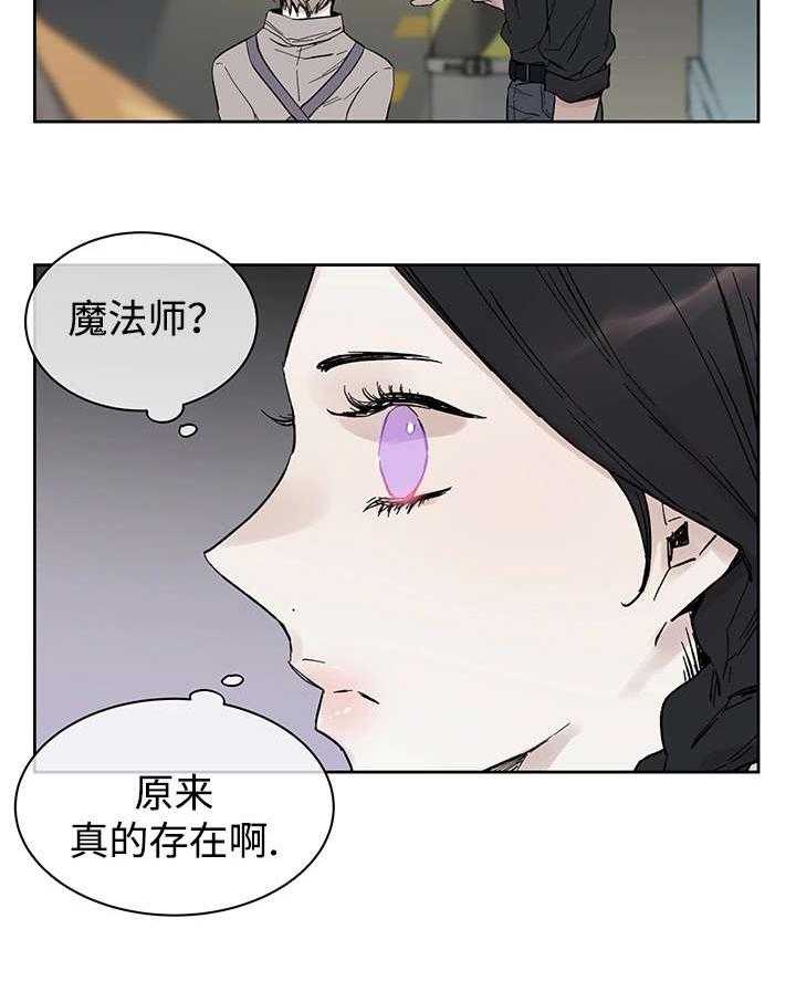 《巫师与狼》漫画最新章节第13话 13_难道是免费下拉式在线观看章节第【3】张图片