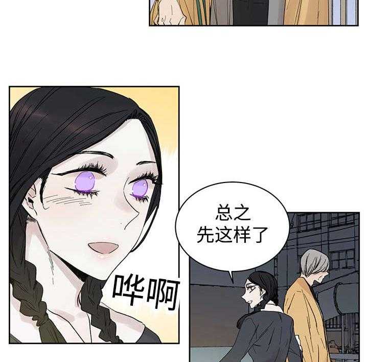 《巫师与狼》漫画最新章节第13话 13_难道是免费下拉式在线观看章节第【10】张图片