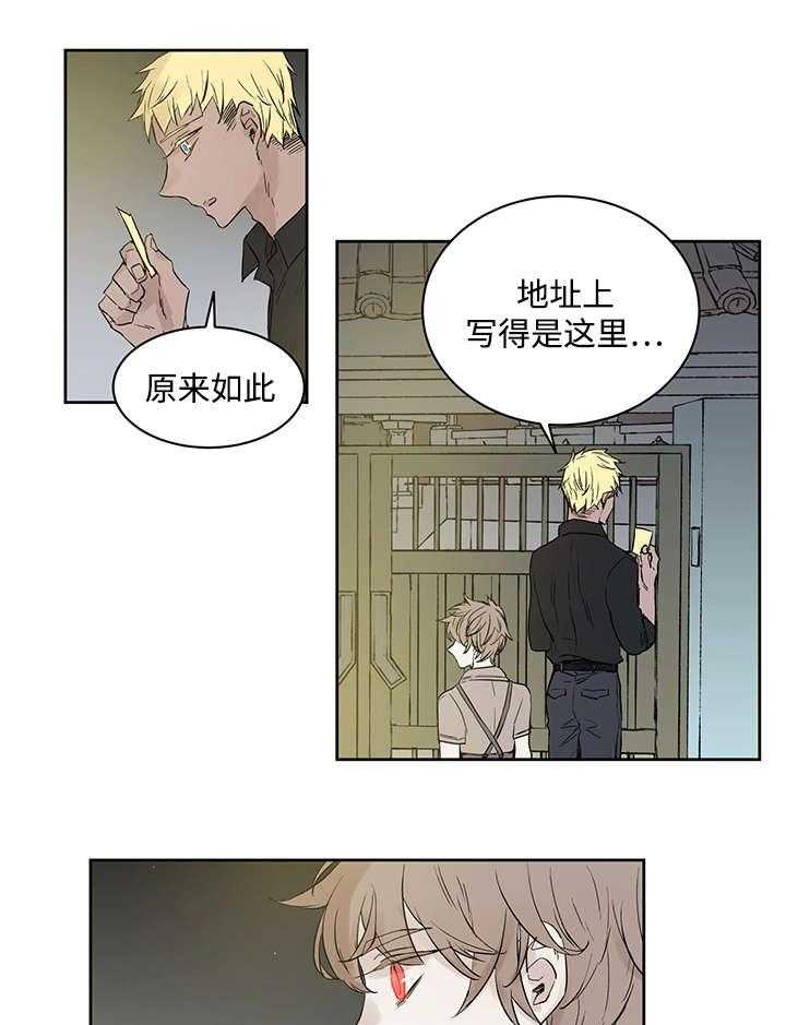 《巫师与狼》漫画最新章节第13话 13_难道是免费下拉式在线观看章节第【20】张图片