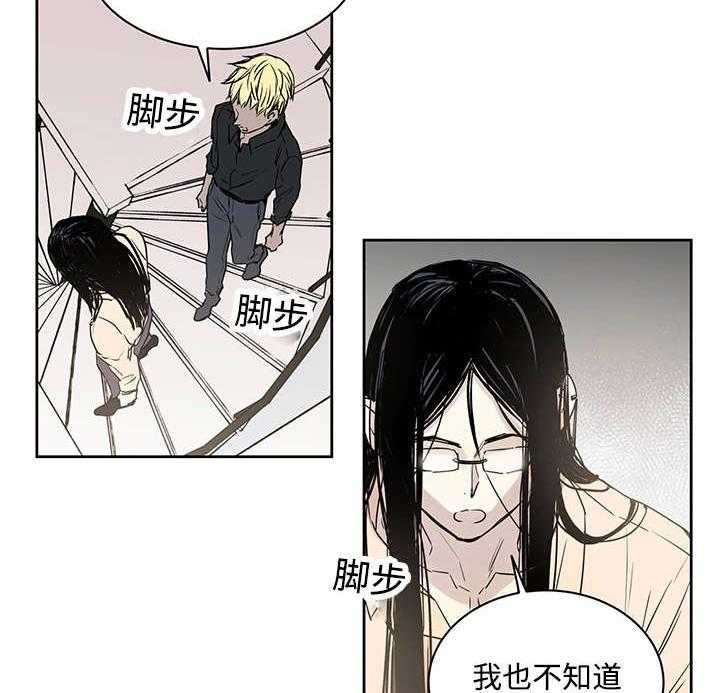 《巫师与狼》漫画最新章节第13话 13_难道是免费下拉式在线观看章节第【32】张图片