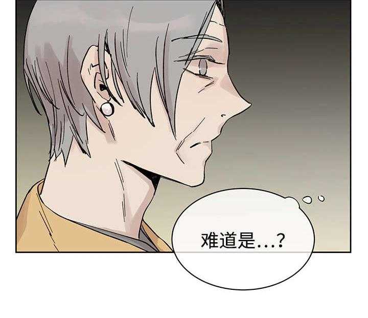 《巫师与狼》漫画最新章节第13话 13_难道是免费下拉式在线观看章节第【1】张图片