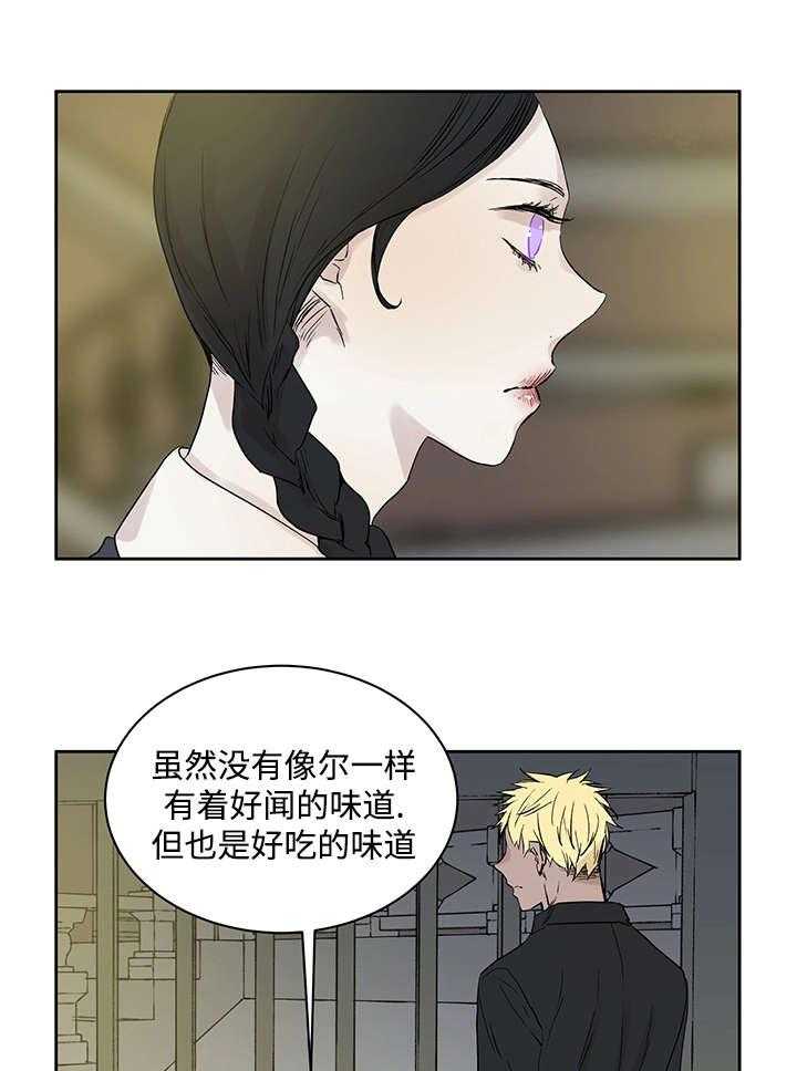 《巫师与狼》漫画最新章节第13话 13_难道是免费下拉式在线观看章节第【18】张图片