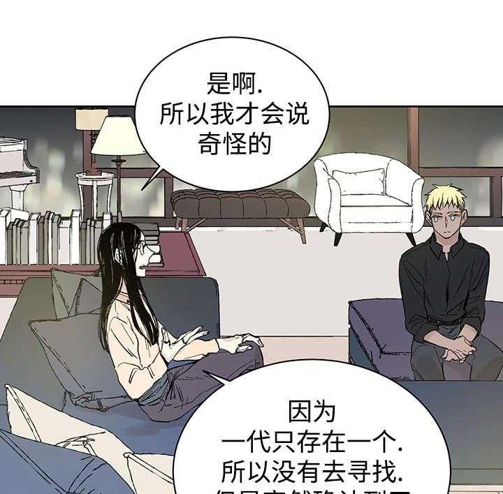 《巫师与狼》漫画最新章节第14话 14_来客人了免费下拉式在线观看章节第【24】张图片