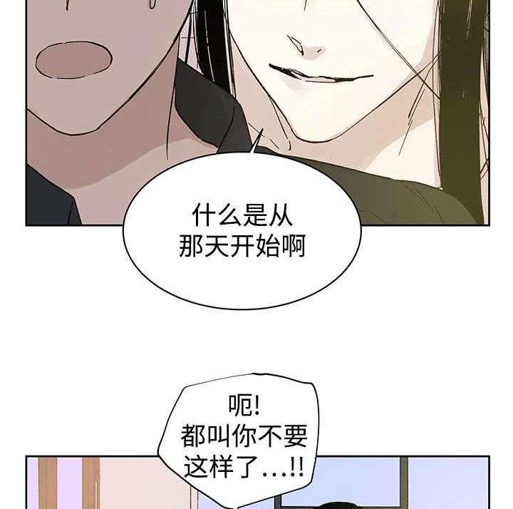 《巫师与狼》漫画最新章节第14话 14_来客人了免费下拉式在线观看章节第【10】张图片