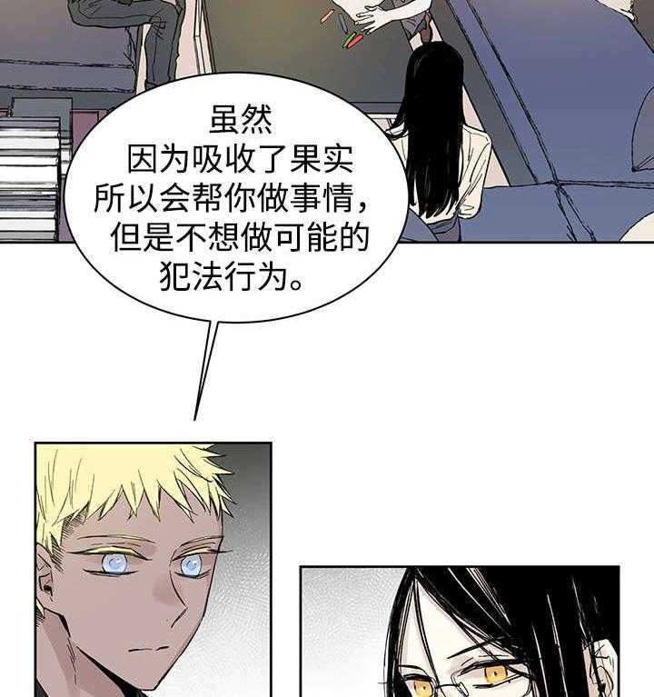 《巫师与狼》漫画最新章节第14话 14_来客人了免费下拉式在线观看章节第【40】张图片