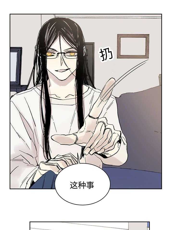 《巫师与狼》漫画最新章节第15话 15_我的领地免费下拉式在线观看章节第【5】张图片