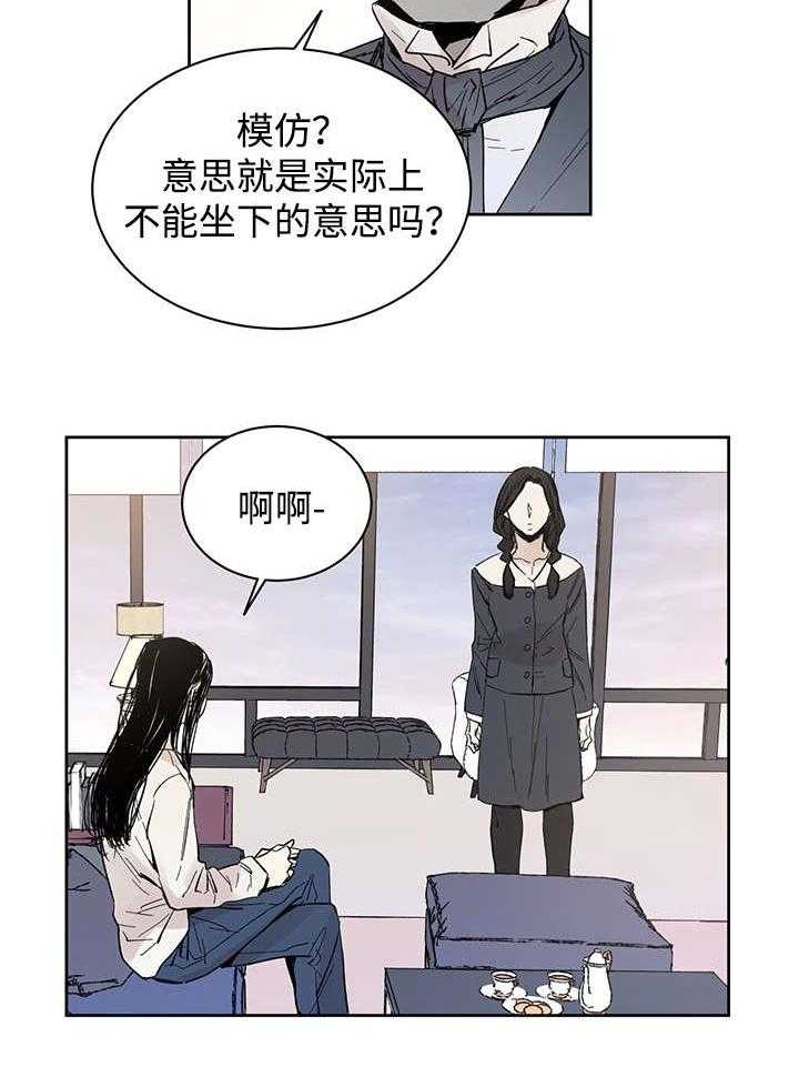 《巫师与狼》漫画最新章节第15话 15_我的领地免费下拉式在线观看章节第【10】张图片