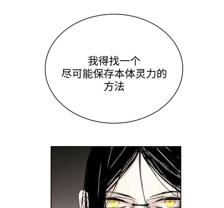 《巫师与狼》漫画最新章节第17话 17_带到这里免费下拉式在线观看章节第【38】张图片